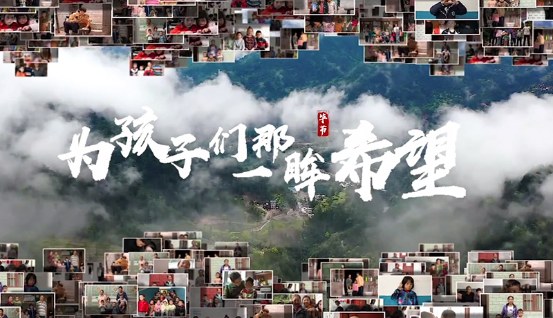 >扶貧攻堅(jiān)，我們在行動！